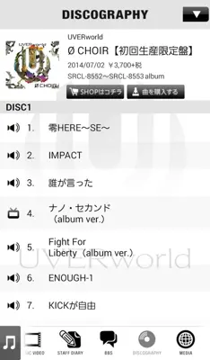 UVERworld android App screenshot 0